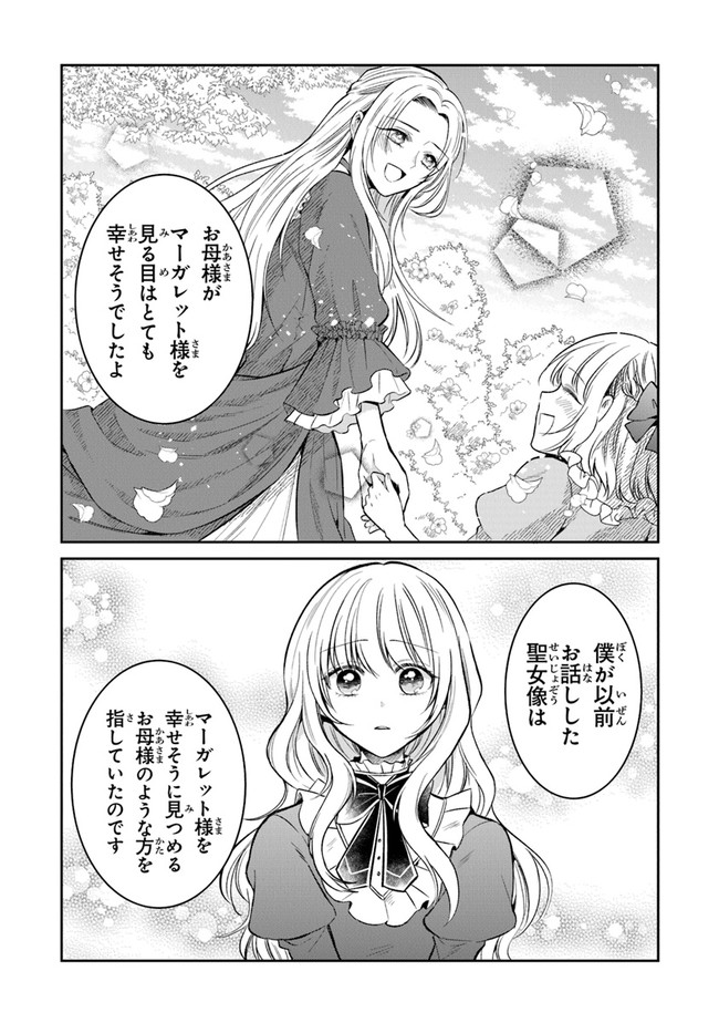 Read GIMAI GA SEIJO DAKARA TO KONYAKU HAKISAREMASHITA GA, WATASHI WA YOUSEI NO ITOSHIGO DESU Chapter 10 [High Quality / Full] - Page 31 - nicomanga.net