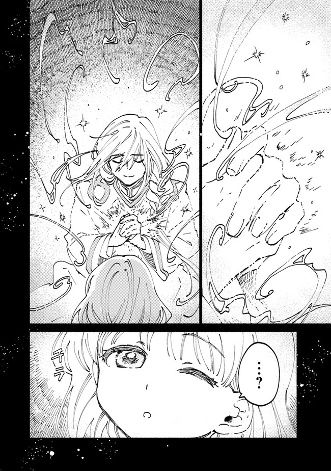 Read DAIJUKO TO UNICONIS NO OTOME Chapter 1.2 [High Quality / Full] - Page 12 - nicomanga.net