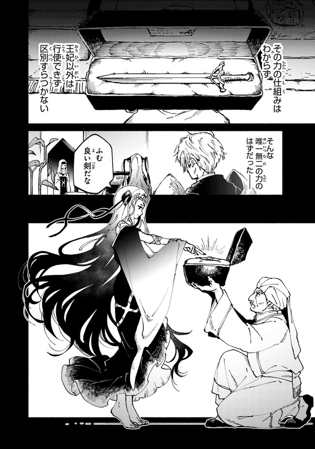 Read DAIJUKO TO UNICONIS NO OTOME Chapter 2.2 [High Quality / Full] - Page 10 - nicomanga.net