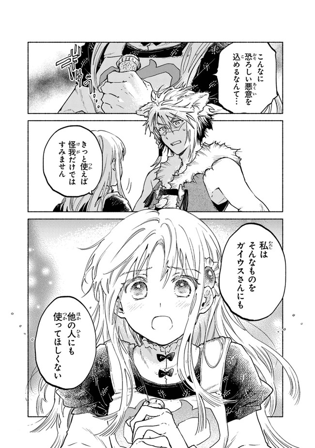 Read DAIJUKO TO UNICONIS NO OTOME Chapter 6 [High Quality / Full] - Page 32 - nicomanga.net