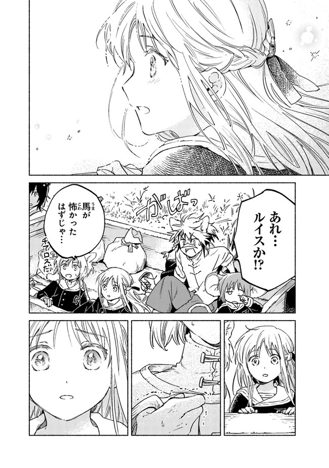 Read DAIJUKO TO UNICONIS NO OTOME Chapter 9 [High Quality / Full] - Page 32 - nicomanga.net