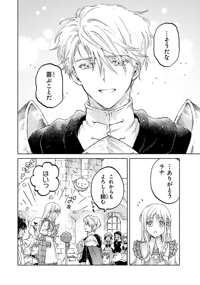 Read DAIJUKO TO UNICONIS NO OTOME Chapter 10 [High Quality / Full] - Page 32 - nicomanga.net