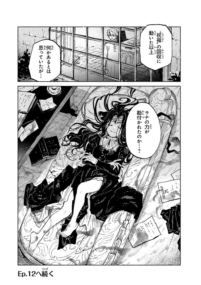 Read DAIJUKO TO UNICONIS NO OTOME Chapter 11 [High Quality / Full] - Page 32 - nicomanga.net