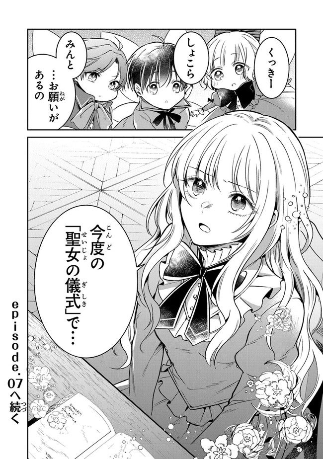 Read GIMAI GA SEIJO DAKARA TO KONYAKU HAKISAREMASHITA GA, WATASHI WA YOUSEI NO ITOSHIGO DESU Chapter 6 [High Quality / Full] - Page 32 - nicomanga.net