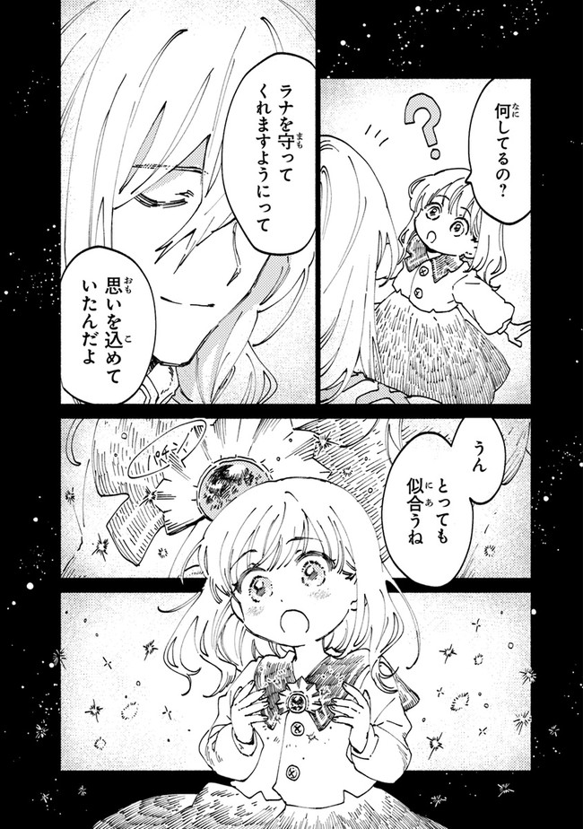 Read DAIJUKO TO UNICONIS NO OTOME Chapter 1.2 [High Quality / Full] - Page 13 - nicomanga.net
