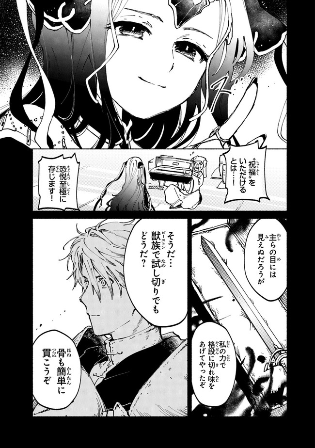 Read DAIJUKO TO UNICONIS NO OTOME Chapter 2.2 [High Quality / Full] - Page 11 - nicomanga.net
