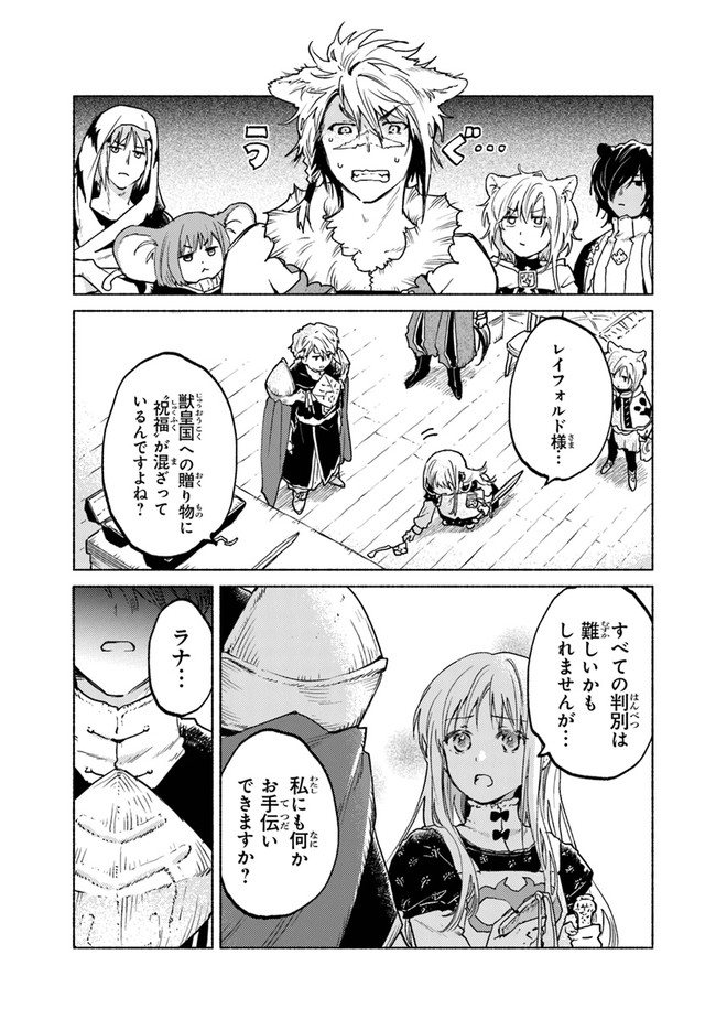 Read DAIJUKO TO UNICONIS NO OTOME Chapter 6 [High Quality / Full] - Page 33 - nicomanga.net