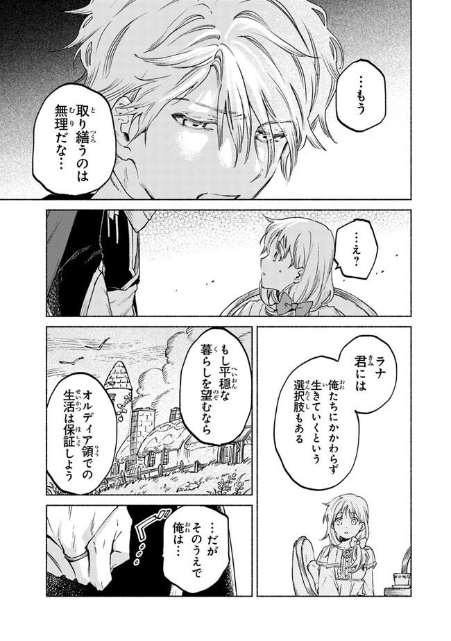 Read DAIJUKO TO UNICONIS NO OTOME Chapter 8 [High Quality / Full] - Page 33 - nicomanga.net