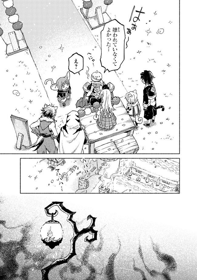 Read DAIJUKO TO UNICONIS NO OTOME Chapter 10 [High Quality / Full] - Page 33 - nicomanga.net