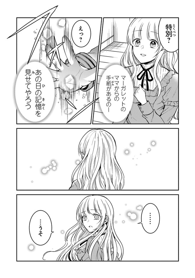Read GIMAI GA SEIJO DAKARA TO KONYAKU HAKISAREMASHITA GA, WATASHI WA YOUSEI NO ITOSHIGO DESU Chapter 5 [High Quality / Full] - Page 33 - nicomanga.net