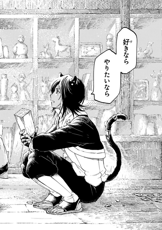 Read DAIJUKO TO UNICONIS NO OTOME Chapter 5.2 [High Quality / Full] - Page 14 - nicomanga.net