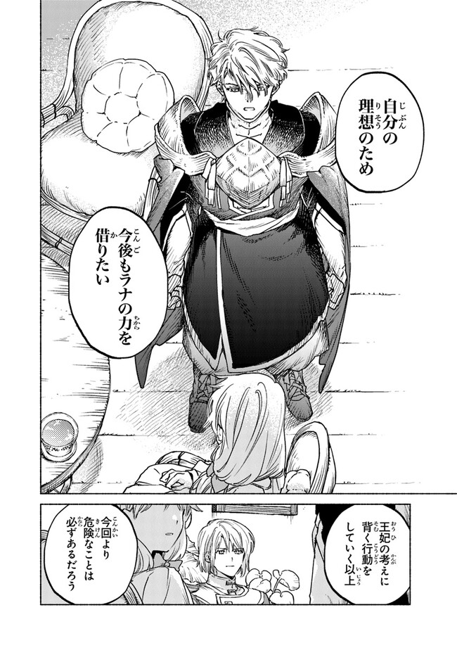Read DAIJUKO TO UNICONIS NO OTOME Chapter 8 [High Quality / Full] - Page 34 - nicomanga.net