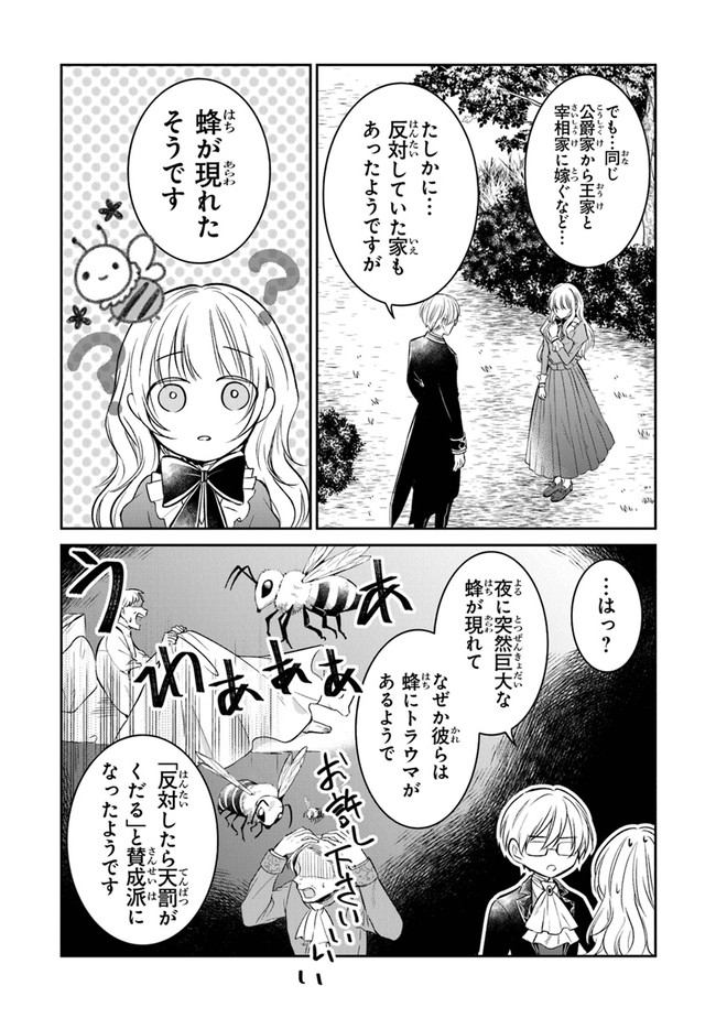 Read GIMAI GA SEIJO DAKARA TO KONYAKU HAKISAREMASHITA GA, WATASHI WA YOUSEI NO ITOSHIGO DESU Chapter 10 [High Quality / Full] - Page 34 - nicomanga.net