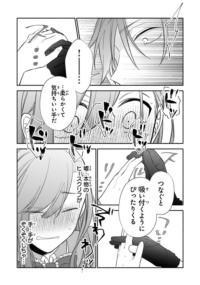 AKUYAKU REIJOU NI TENSEI SHIPPAI SHITE KACHI HEROINE NI NATTE SHIMAIMASHITA ~AKUYAKU REIJOU NO ANI TO NO KAZOKU ENDO WO AKIRAMETE KOIBITO END WO MEZASHIMASU~ Chapter 1.2 page 9 - nihonkuni.com