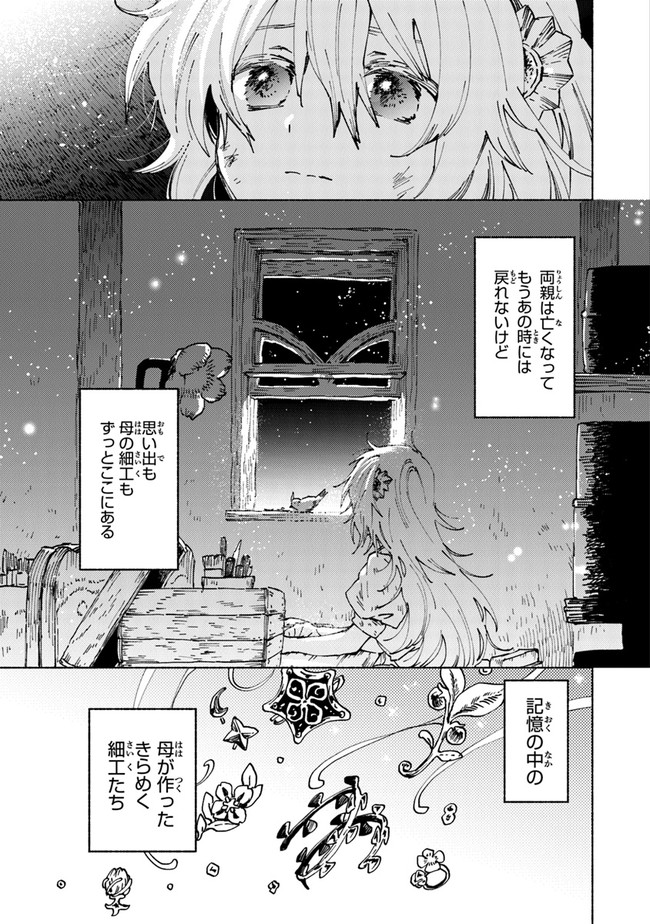 Read DAIJUKO TO UNICONIS NO OTOME Chapter 1.2 [High Quality / Full] - Page 15 - nicomanga.net