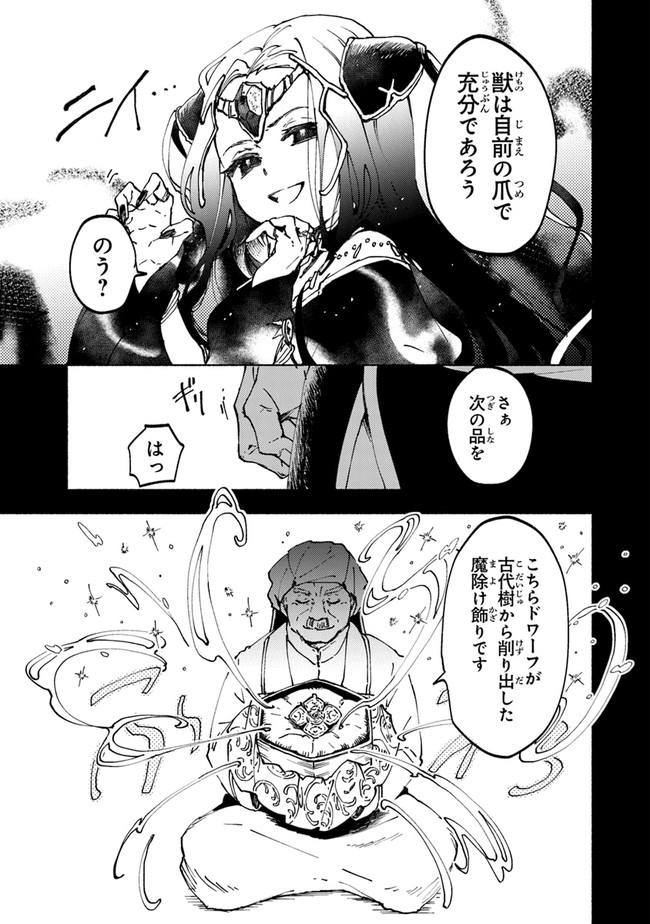 Read DAIJUKO TO UNICONIS NO OTOME Chapter 2.2 [High Quality / Full] - Page 13 - nicomanga.net