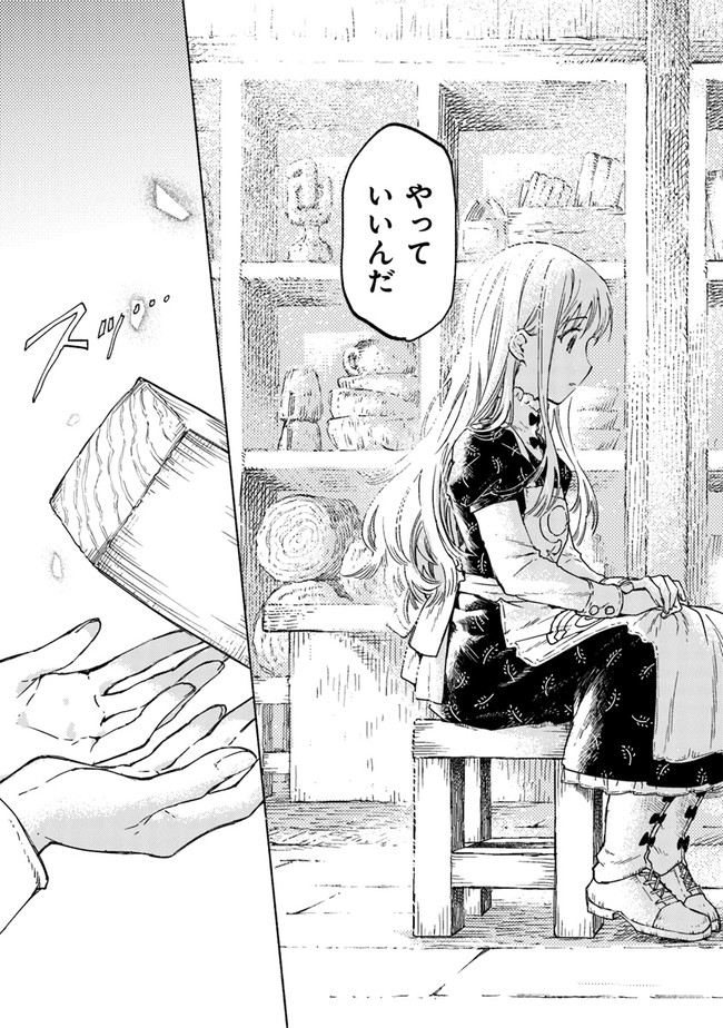 Read DAIJUKO TO UNICONIS NO OTOME Chapter 5.2 [High Quality / Full] - Page 15 - nicomanga.net