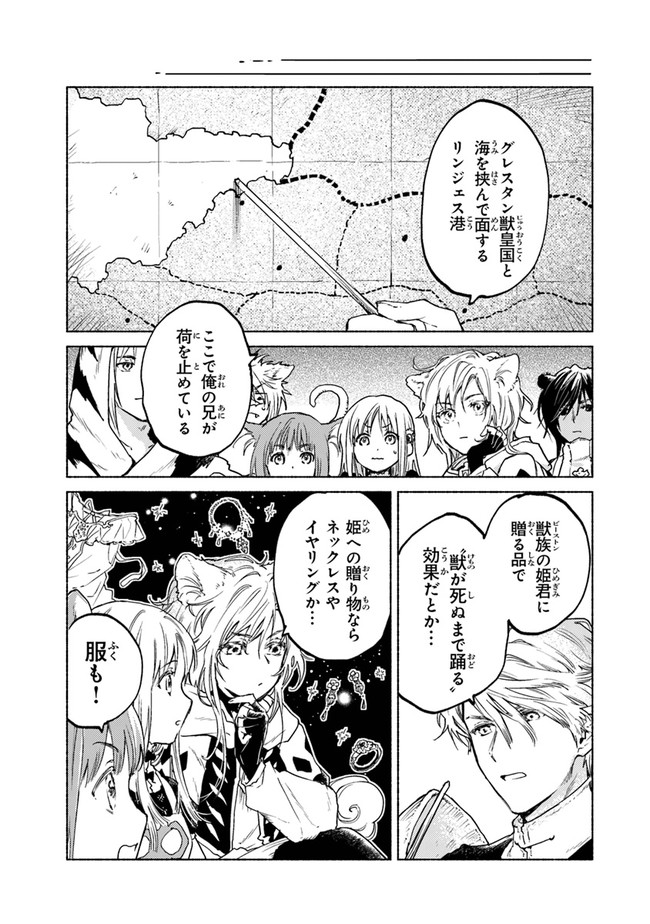 Read DAIJUKO TO UNICONIS NO OTOME Chapter 6 [High Quality / Full] - Page 35 - nicomanga.net