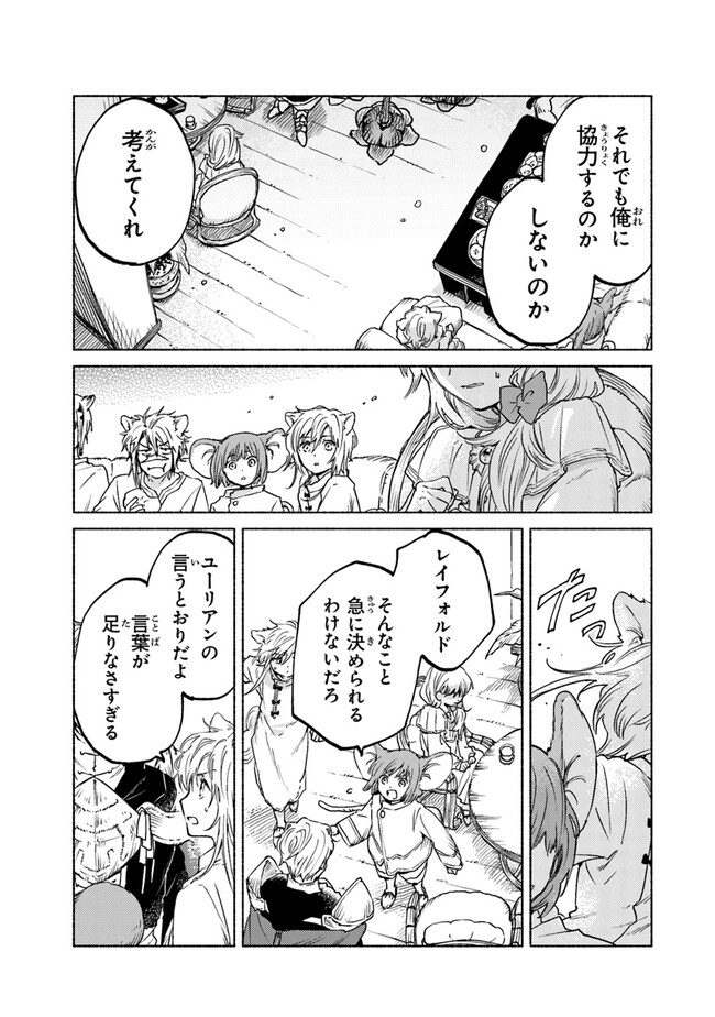 Read DAIJUKO TO UNICONIS NO OTOME Chapter 8 [High Quality / Full] - Page 35 - nicomanga.net