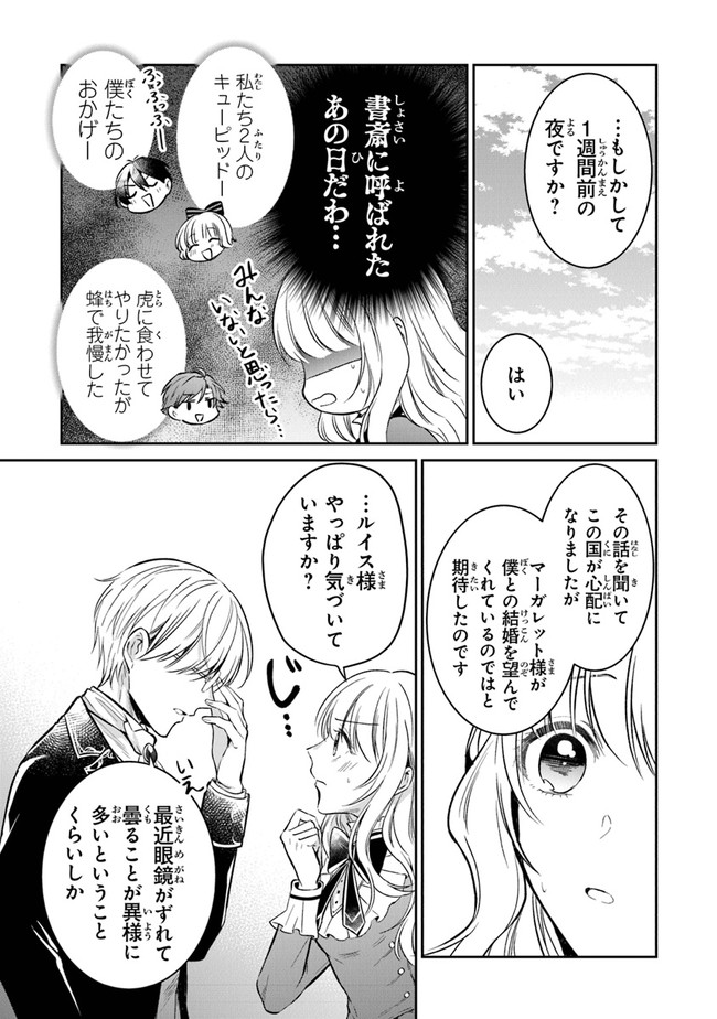 Read GIMAI GA SEIJO DAKARA TO KONYAKU HAKISAREMASHITA GA, WATASHI WA YOUSEI NO ITOSHIGO DESU Chapter 10 [High Quality / Full] - Page 35 - nicomanga.net