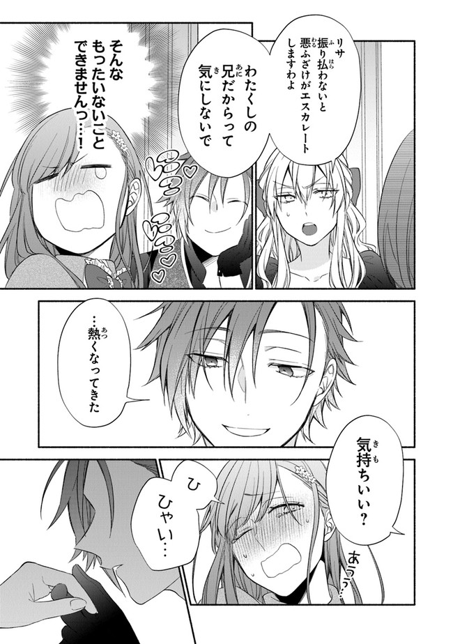 AKUYAKU REIJOU NI TENSEI SHIPPAI SHITE KACHI HEROINE NI NATTE SHIMAIMASHITA ~AKUYAKU REIJOU NO ANI TO NO KAZOKU ENDO WO AKIRAMETE KOIBITO END WO MEZASHIMASU~ Chapter 1.2 page 10 - nihonkuni.com