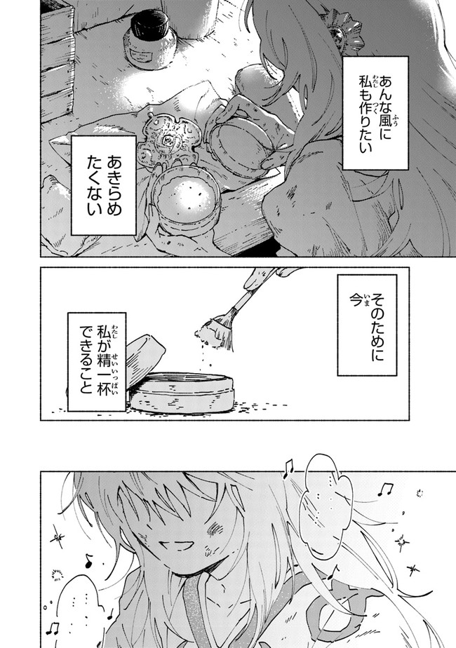 Read DAIJUKO TO UNICONIS NO OTOME Chapter 1.2 [High Quality / Full] - Page 16 - nicomanga.net