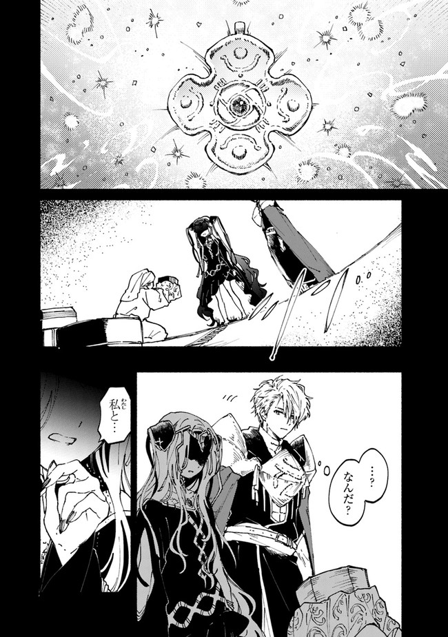 Read DAIJUKO TO UNICONIS NO OTOME Chapter 2.2 [High Quality / Full] - Page 14 - nicomanga.net