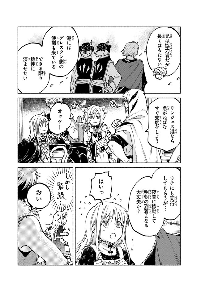 Read DAIJUKO TO UNICONIS NO OTOME Chapter 6 [High Quality / Full] - Page 36 - nicomanga.net