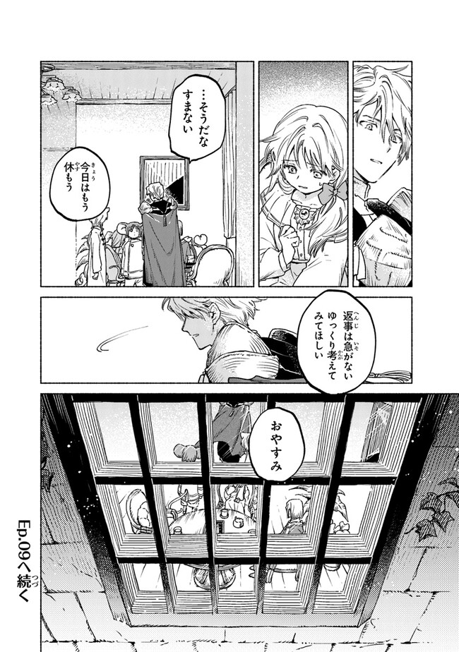 Read DAIJUKO TO UNICONIS NO OTOME Chapter 8 [High Quality / Full] - Page 36 - nicomanga.net