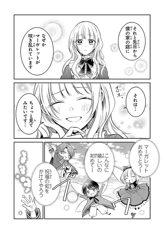 Read GIMAI GA SEIJO DAKARA TO KONYAKU HAKISAREMASHITA GA, WATASHI WA YOUSEI NO ITOSHIGO DESU Chapter 10 [High Quality / Full] - Page 36 - nicomanga.net