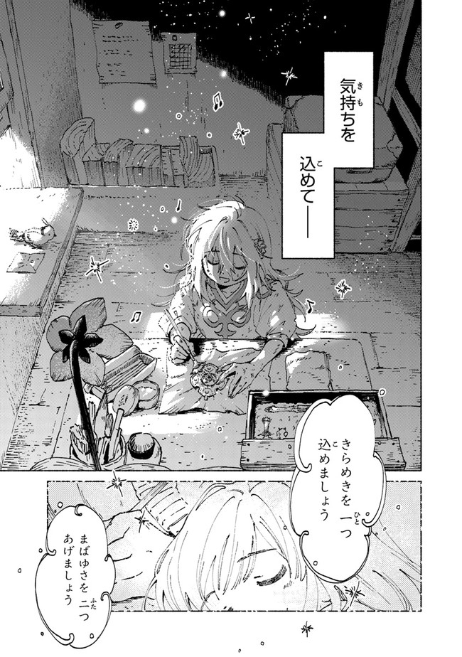 Read DAIJUKO TO UNICONIS NO OTOME Chapter 1.2 [High Quality / Full] - Page 17 - nicomanga.net