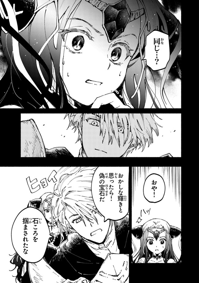 Read DAIJUKO TO UNICONIS NO OTOME Chapter 2.2 [High Quality / Full] - Page 15 - nicomanga.net