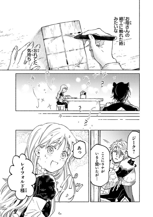 Read DAIJUKO TO UNICONIS NO OTOME Chapter 5.2 [High Quality / Full] - Page 17 - nicomanga.net