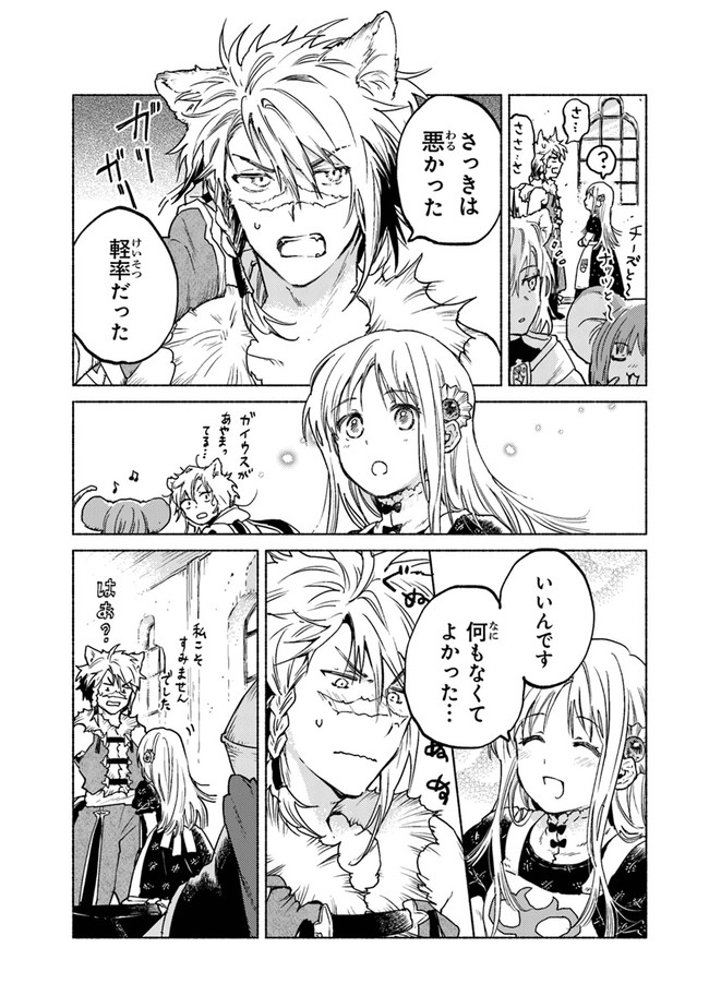 Read DAIJUKO TO UNICONIS NO OTOME Chapter 6 [High Quality / Full] - Page 37 - nicomanga.net