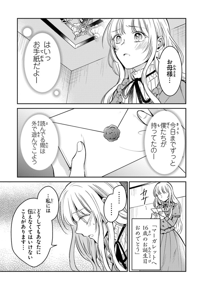 Read GIMAI GA SEIJO DAKARA TO KONYAKU HAKISAREMASHITA GA, WATASHI WA YOUSEI NO ITOSHIGO DESU Chapter 5 [High Quality / Full] - Page 37 - nicomanga.net