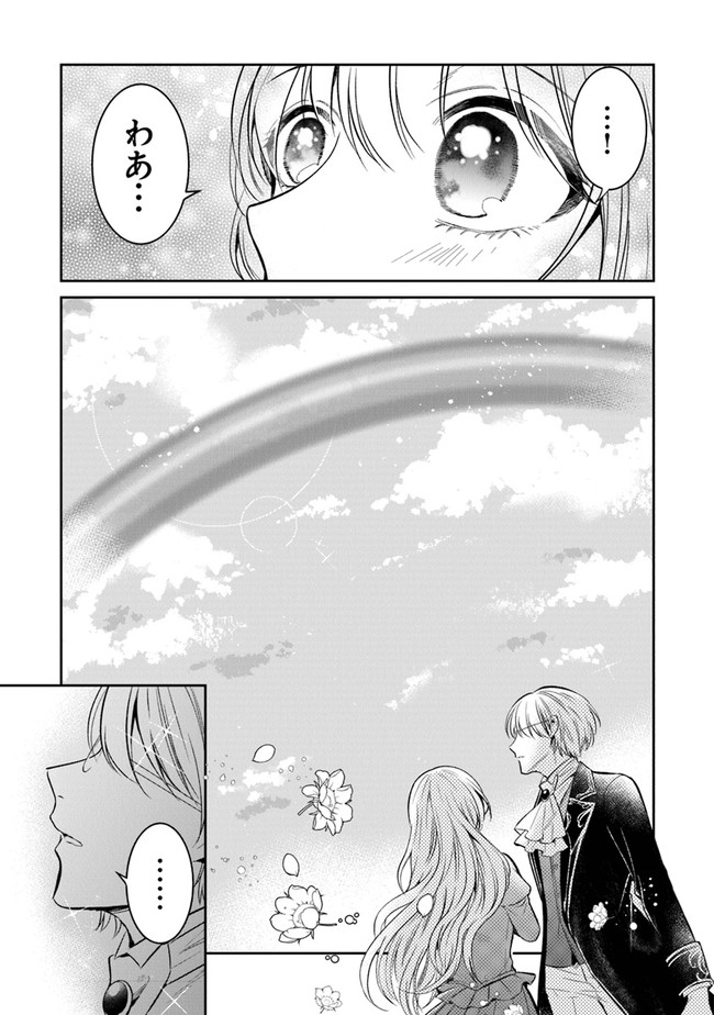 Read GIMAI GA SEIJO DAKARA TO KONYAKU HAKISAREMASHITA GA, WATASHI WA YOUSEI NO ITOSHIGO DESU Chapter 10 [High Quality / Full] - Page 37 - nicomanga.net