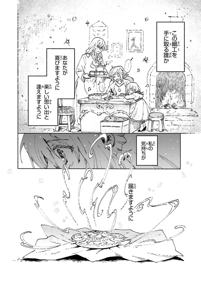 Read DAIJUKO TO UNICONIS NO OTOME Chapter 1.2 [High Quality / Full] - Page 18 - nicomanga.net