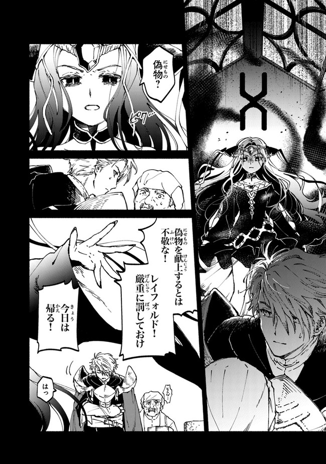 Read DAIJUKO TO UNICONIS NO OTOME Chapter 2.2 [High Quality / Full] - Page 16 - nicomanga.net
