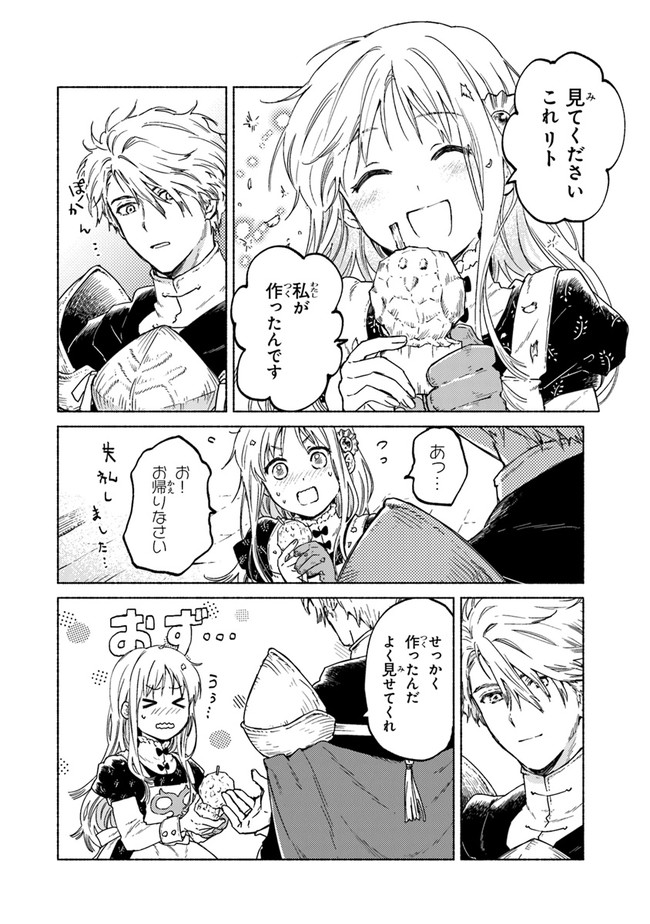 Read DAIJUKO TO UNICONIS NO OTOME Chapter 5.2 [High Quality / Full] - Page 18 - nicomanga.net