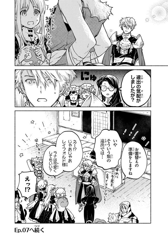 Read DAIJUKO TO UNICONIS NO OTOME Chapter 6 [High Quality / Full] - Page 38 - nicomanga.net