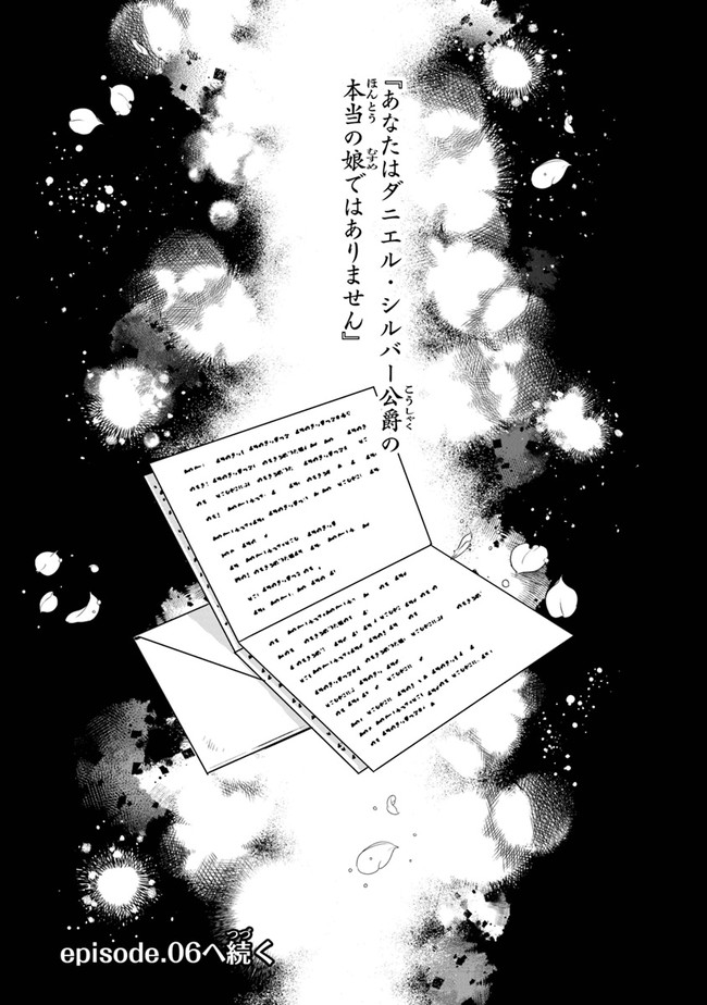 Read GIMAI GA SEIJO DAKARA TO KONYAKU HAKISAREMASHITA GA, WATASHI WA YOUSEI NO ITOSHIGO DESU Chapter 5 [High Quality / Full] - Page 38 - nicomanga.net