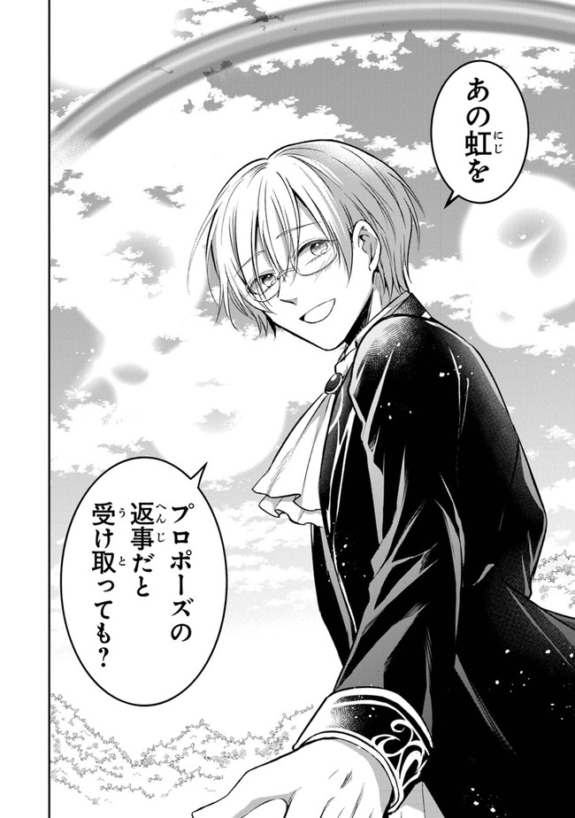 Read GIMAI GA SEIJO DAKARA TO KONYAKU HAKISAREMASHITA GA, WATASHI WA YOUSEI NO ITOSHIGO DESU Chapter 10 [High Quality / Full] - Page 38 - nicomanga.net