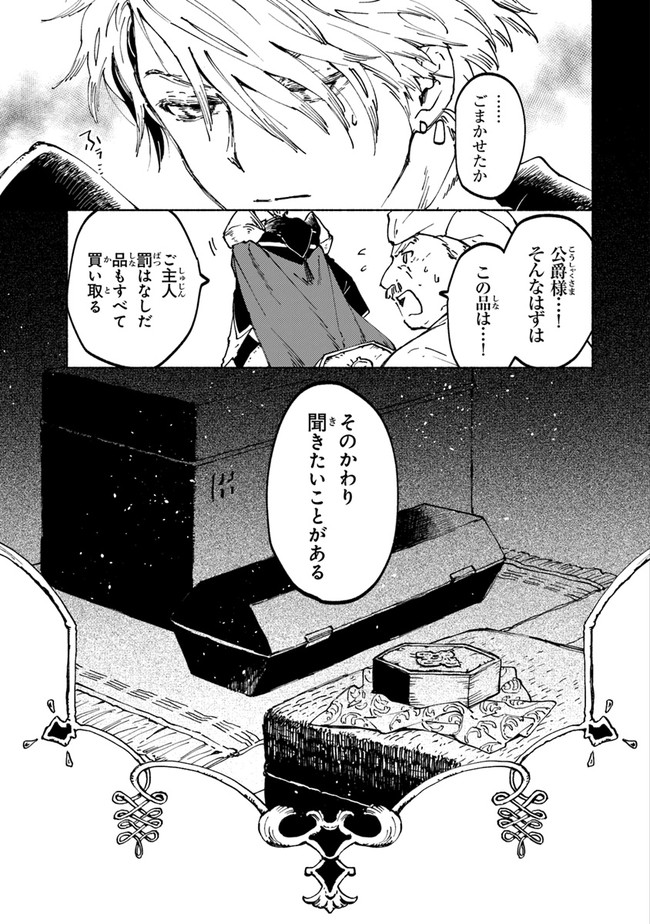 Read DAIJUKO TO UNICONIS NO OTOME Chapter 2.2 [High Quality / Full] - Page 17 - nicomanga.net