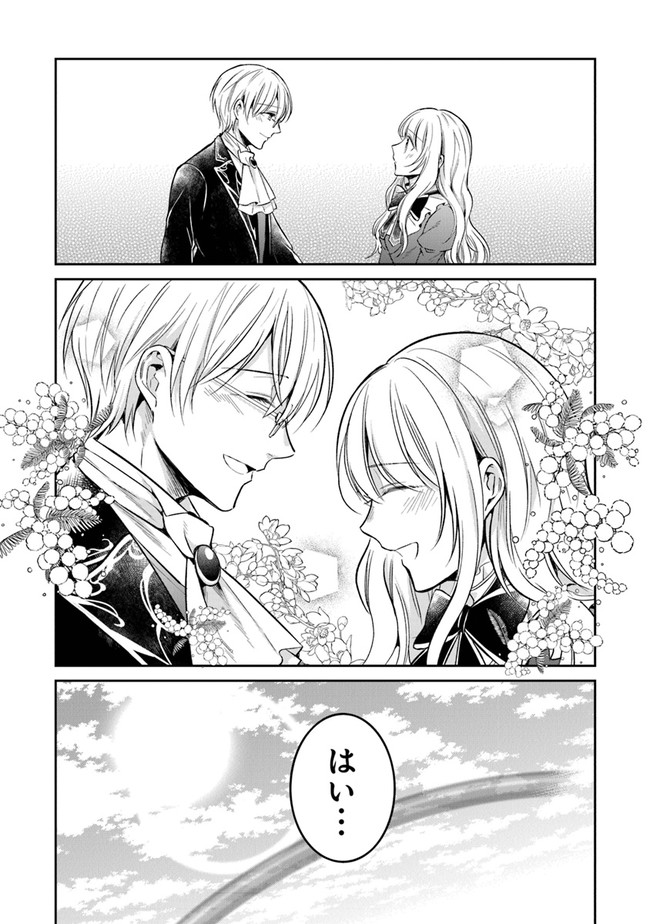 Read GIMAI GA SEIJO DAKARA TO KONYAKU HAKISAREMASHITA GA, WATASHI WA YOUSEI NO ITOSHIGO DESU Chapter 10 [High Quality / Full] - Page 39 - nicomanga.net