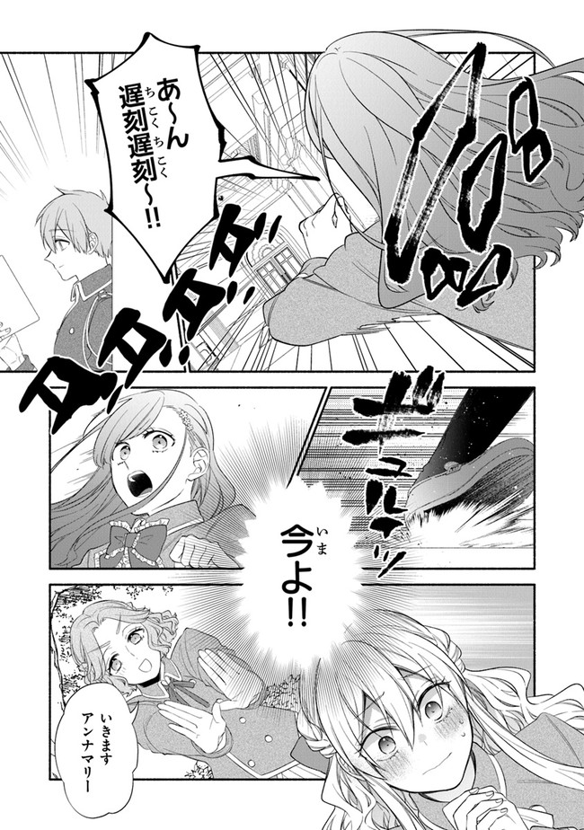 AKUYAKU REIJOU NI TENSEI SHIPPAI SHITE KACHI HEROINE NI NATTE SHIMAIMASHITA ~AKUYAKU REIJOU NO ANI TO NO KAZOKU ENDO WO AKIRAMETE KOIBITO END WO MEZASHIMASU~ Chapter 2.2 page 19 - nihonkuni.com