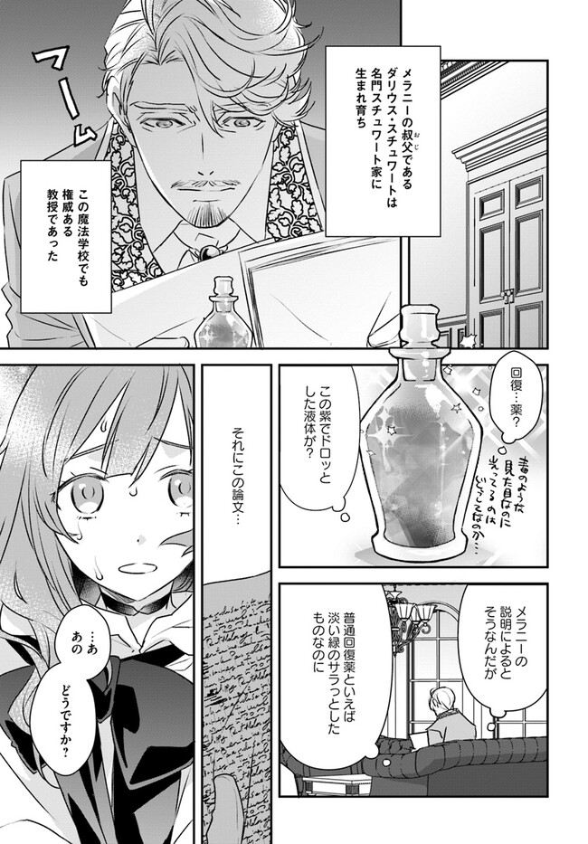 KYUUTEI MAJUTSUSHI NO KONYAKUSHA Chapter 3.2 page 3 - nihonkuni.com
