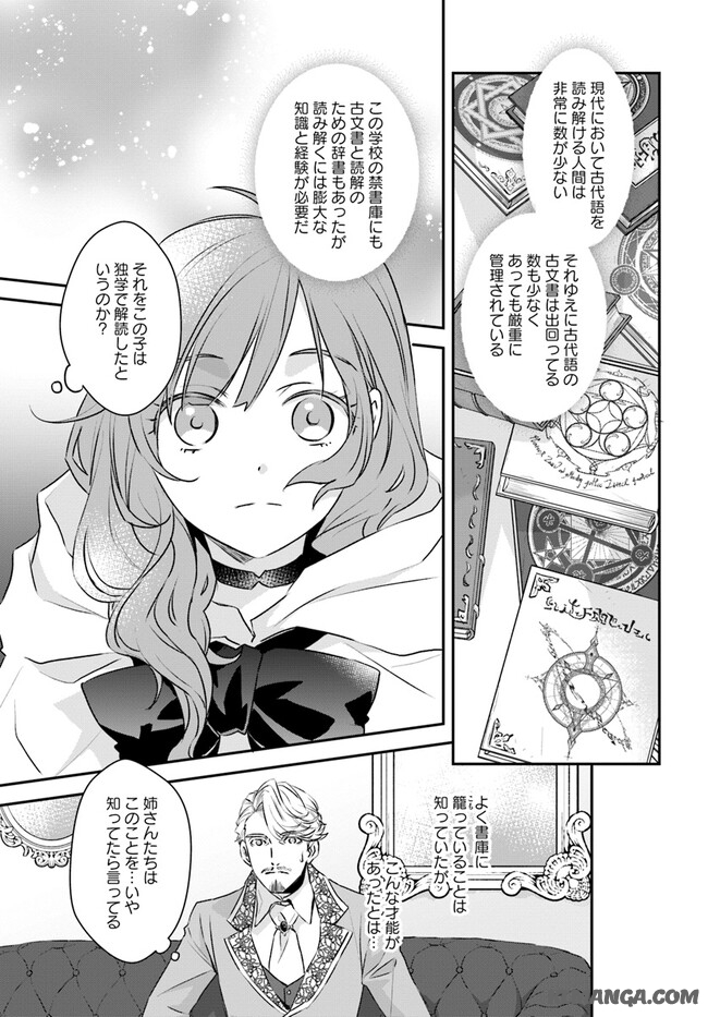 KYUUTEI MAJUTSUSHI NO KONYAKUSHA Chapter 3.3 page 3 - nihonkuni.com