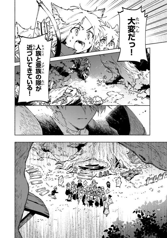 Read DAIJUKO TO UNICONIS NO OTOME Chapter 1.2 [High Quality / Full] - Page 20 - nicomanga.net