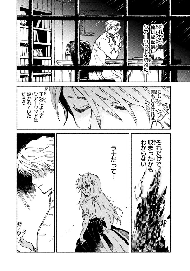 Read DAIJUKO TO UNICONIS NO OTOME Chapter 2.2 [High Quality / Full] - Page 18 - nicomanga.net