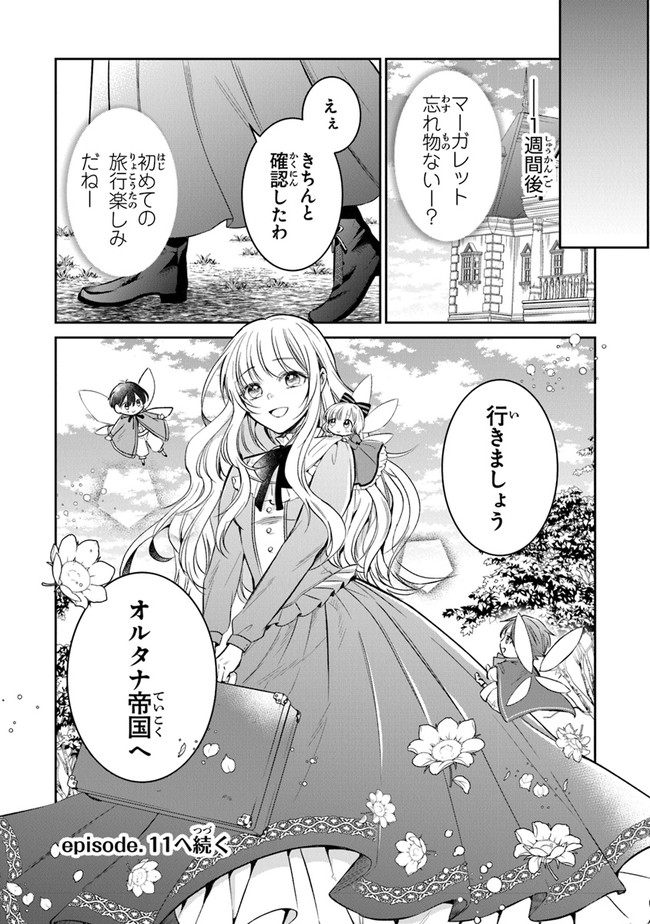 Read GIMAI GA SEIJO DAKARA TO KONYAKU HAKISAREMASHITA GA, WATASHI WA YOUSEI NO ITOSHIGO DESU Chapter 10 [High Quality / Full] - Page 40 - nicomanga.net